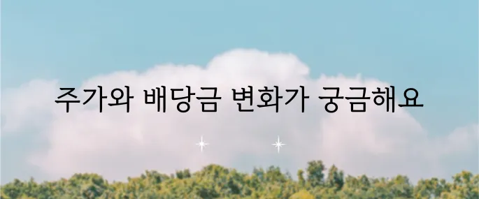 삼성전자 주가 전망과 배당금 분석, 목표주가 하향 소식에 주목하세요!