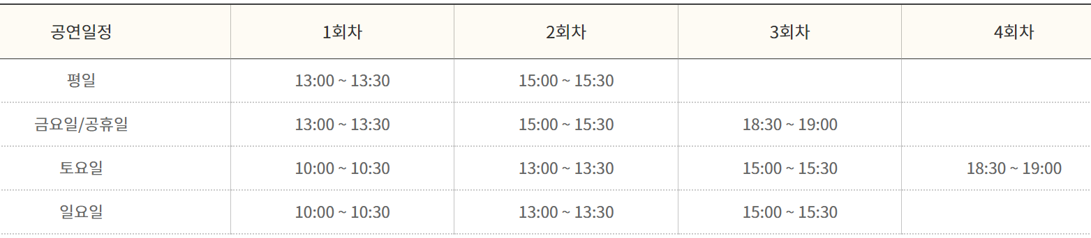 고성 공룡엑스포