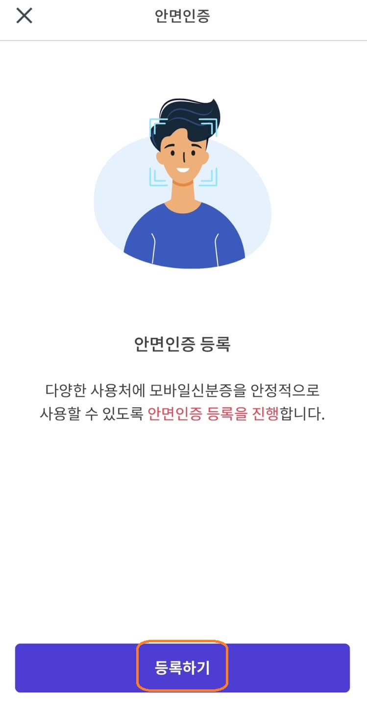 패스앱 주민등록증