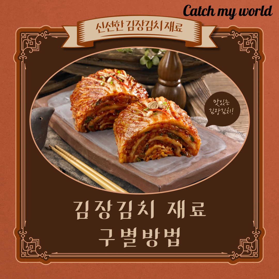 김장김치