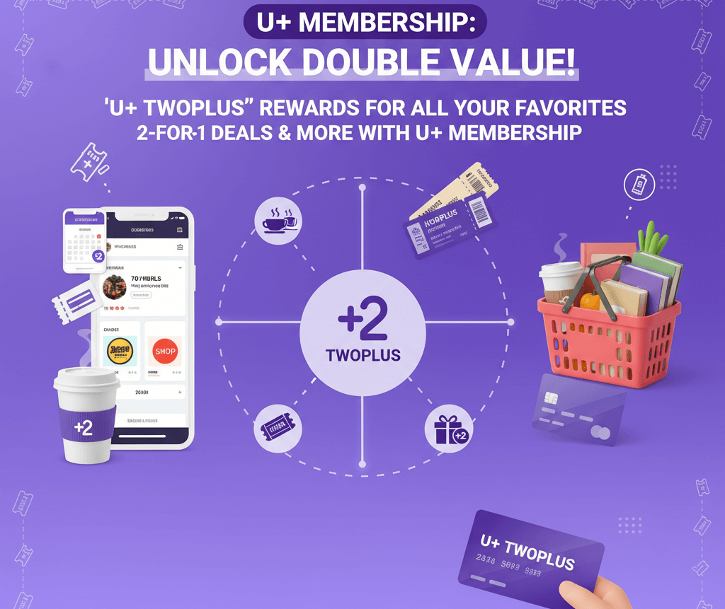 유플러스 멤버십 200% 활용법