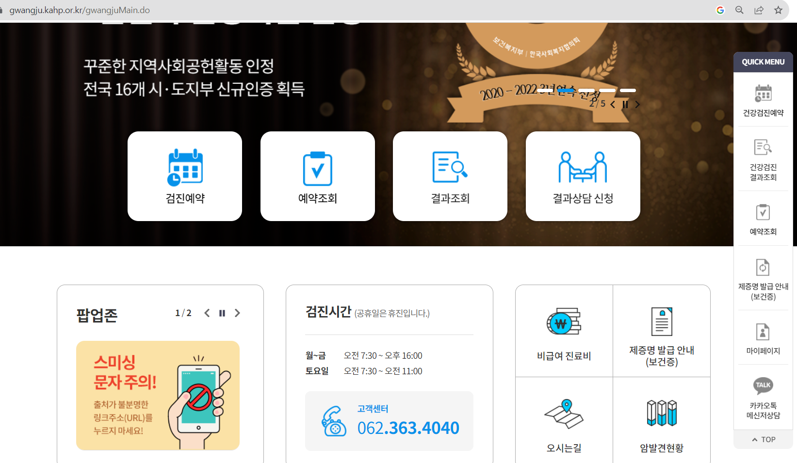 한국건강관리협회 광주시 독감예방접종가격 저렴한 곳