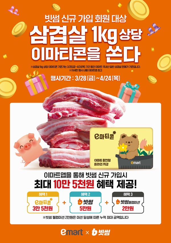 빗썸