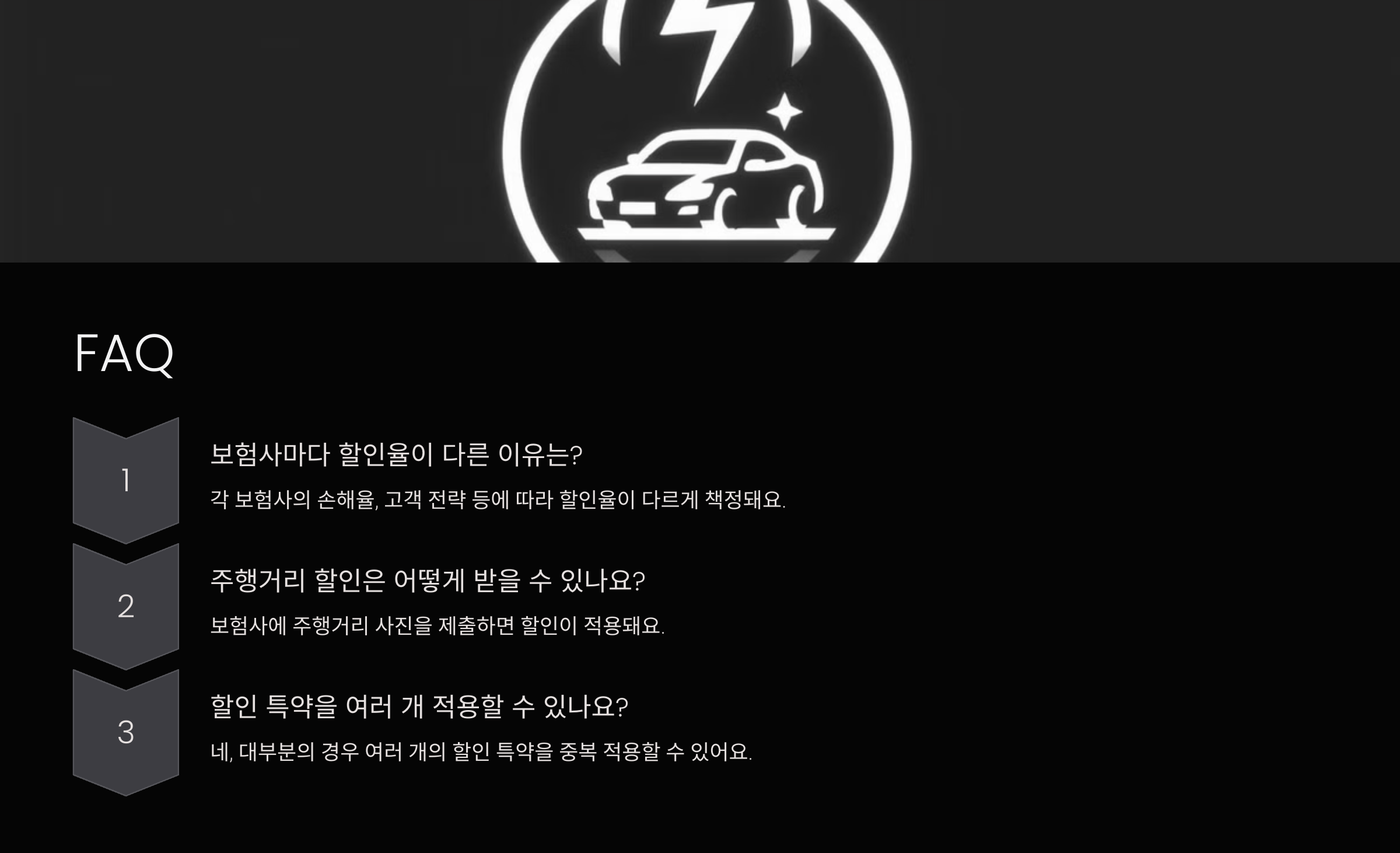 FAQ
