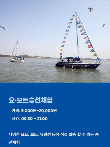 화성뱃놀이축제-승선체험프로그램1