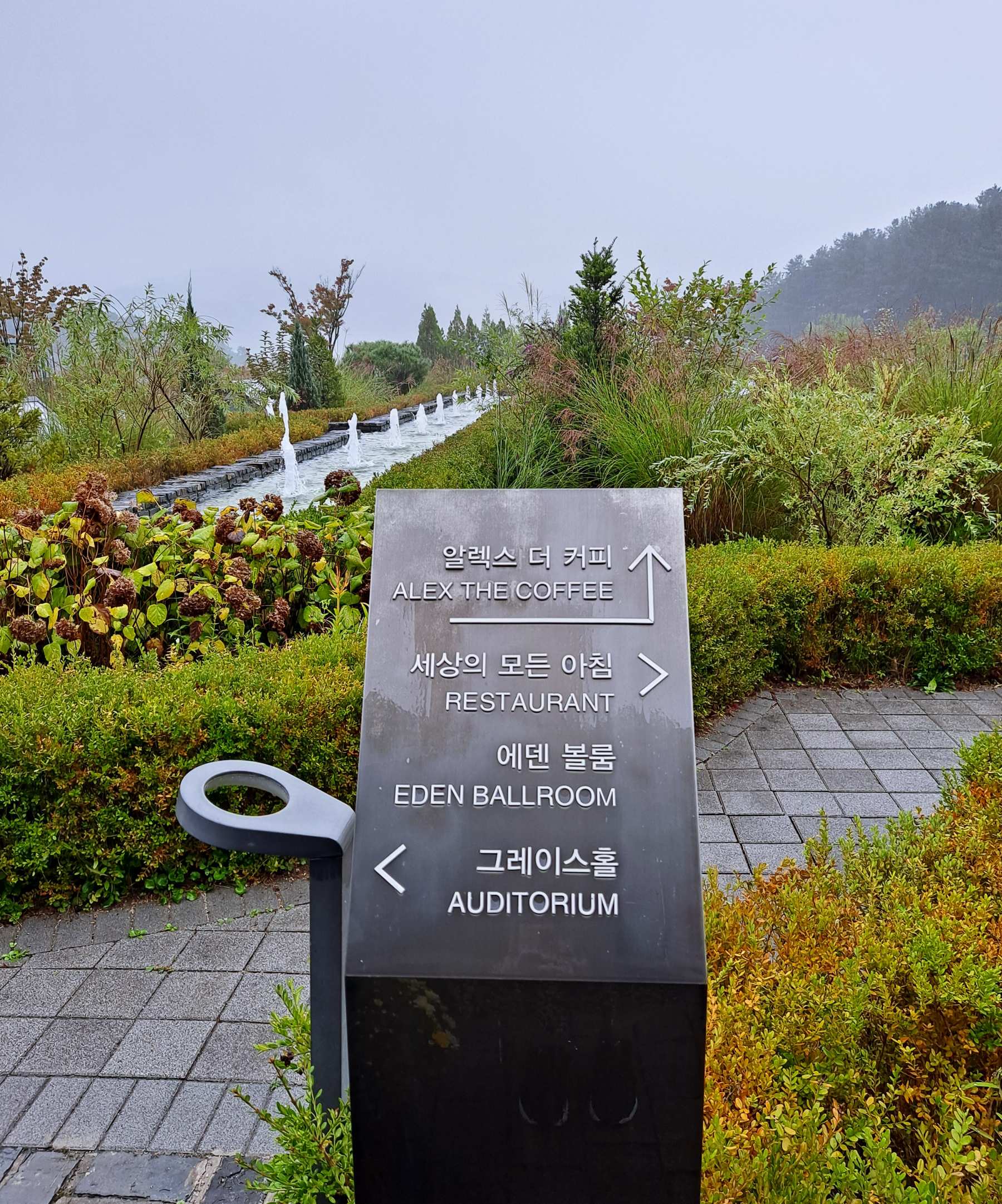 파라다이스호텔 입구 이정표