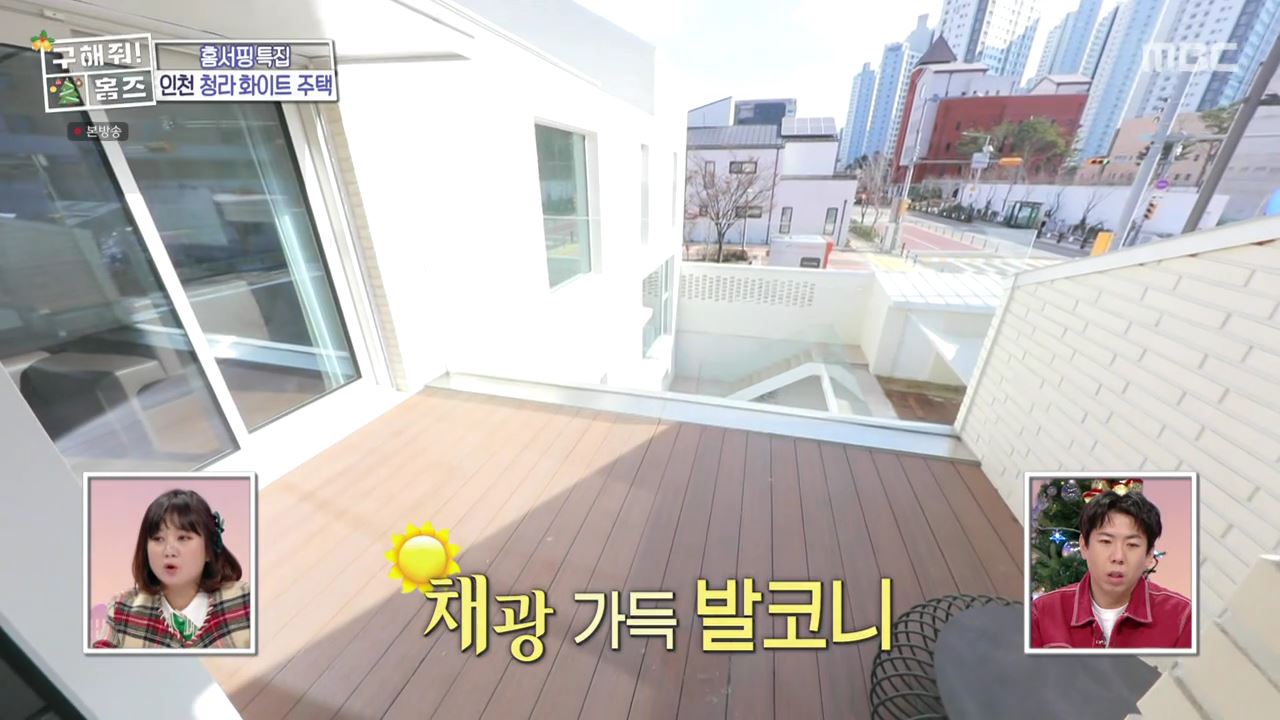 구해줘홈즈 인천시 서구 청라동 화이트 크리스마스 주택 인테리어 리모델링 파도파도 홈서핑 성탄 특집 소개
