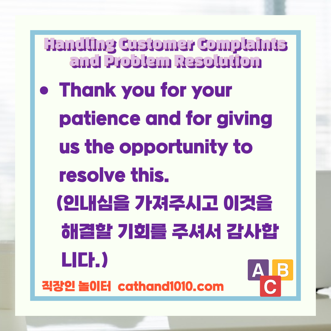 비즈니스 영어, 직장인 영어, 업무 영어