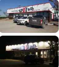 생방송투데이 인정맛집 수도권 돌판짜장 Best 3 파주 돌짜장