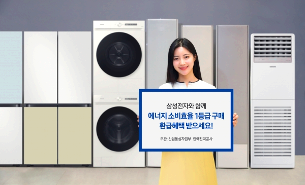 소상공인 고효율기기지원사업