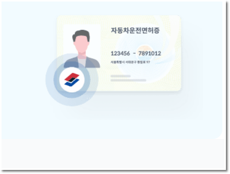 모바일 신분증 발급방법 운전면허증 국가보훈등록증