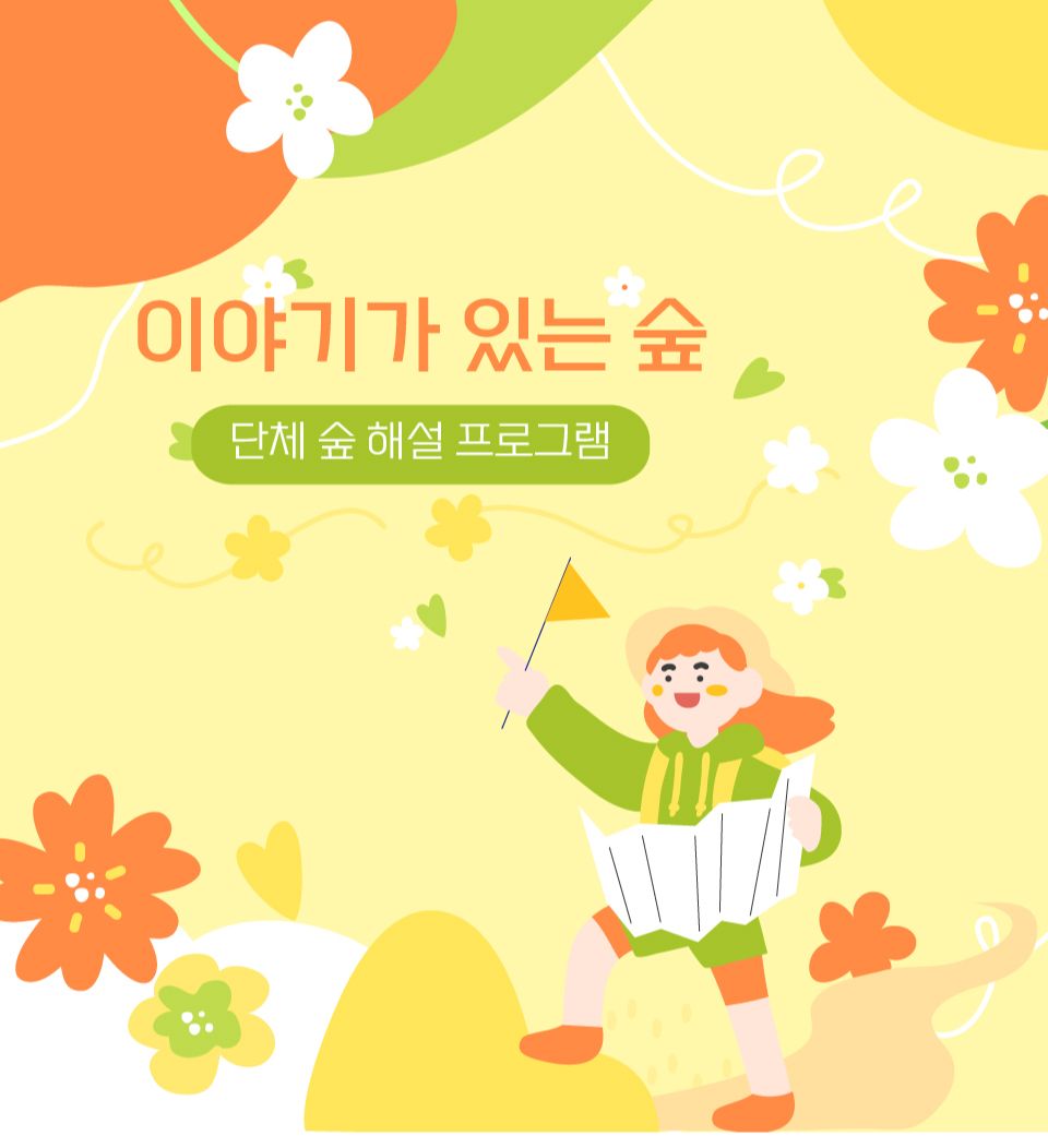 화담숲 방문 가이드 ❘ 입장료, 예약 방법, 모노레일 이용 팁 총정리