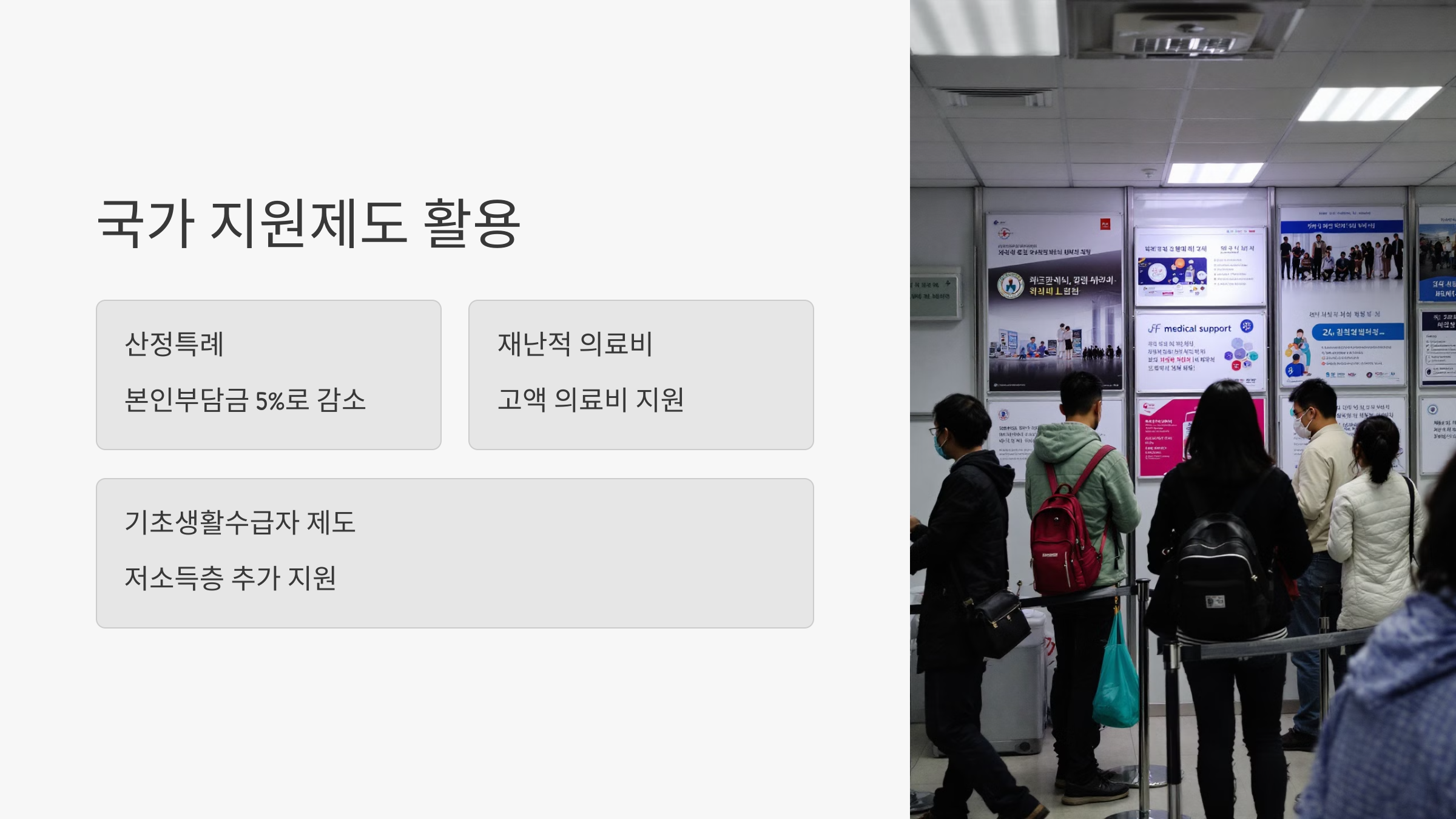 국가 지원제도 활용