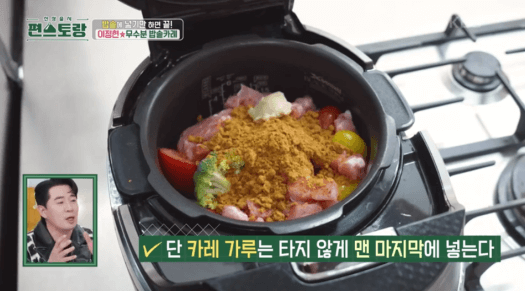 각종-채소와-카레가루-이미지