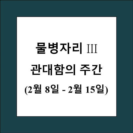 48 별자리 물병자리 3 제목 상자