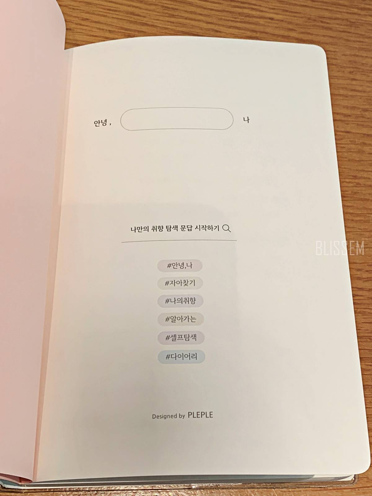 2025년다이어리-다이어리추천-노트-일기장-문구류