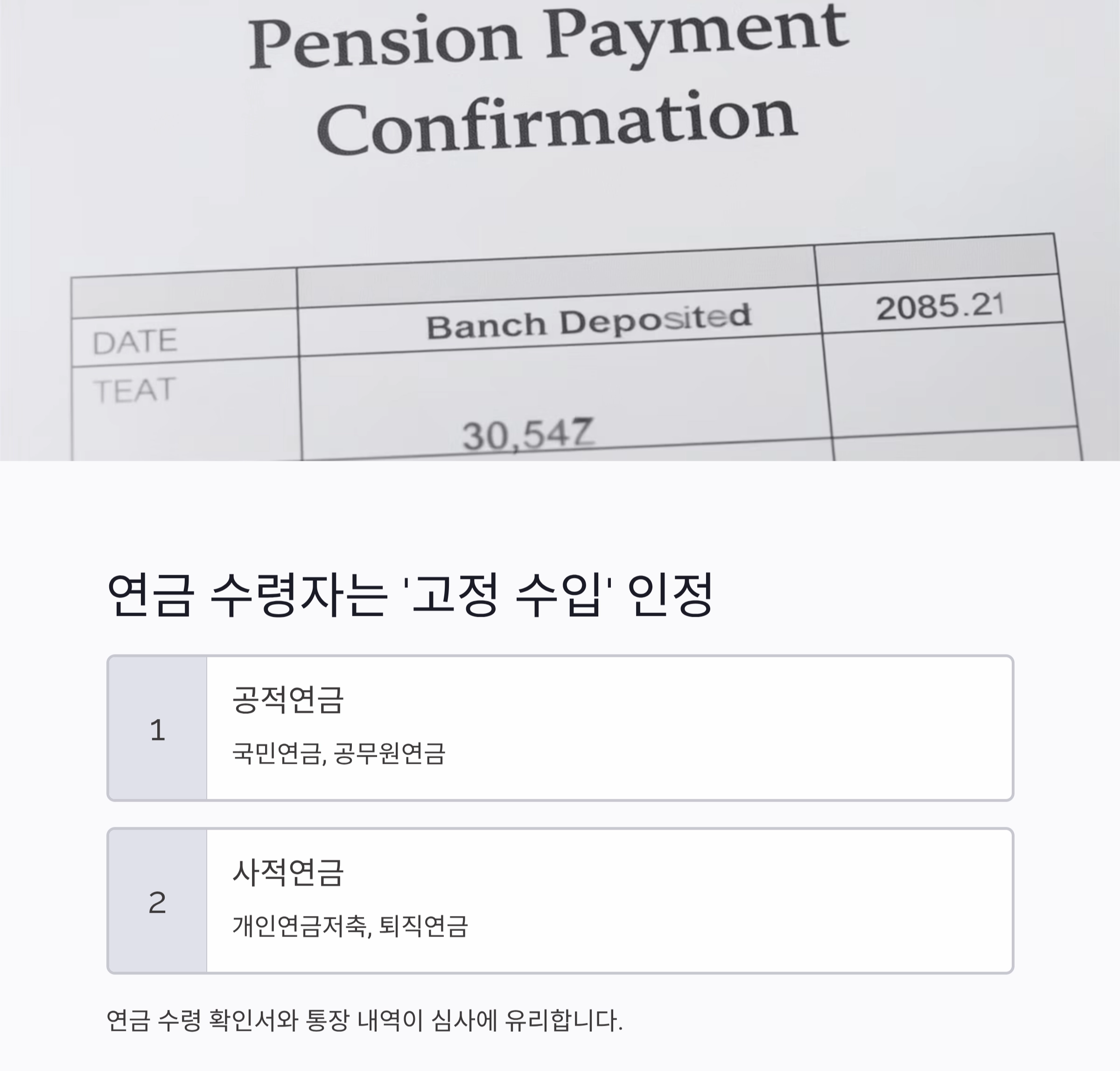 60대 이상도 가능한 무직자 대출 상품 총정리