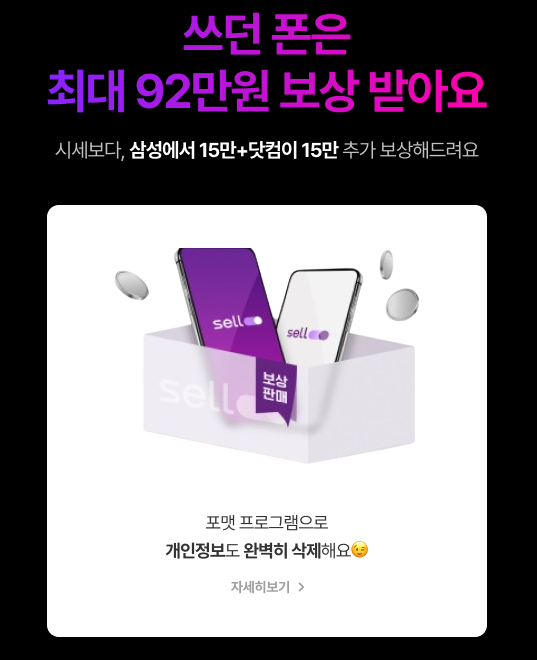 갤럭시 S24 사전예약