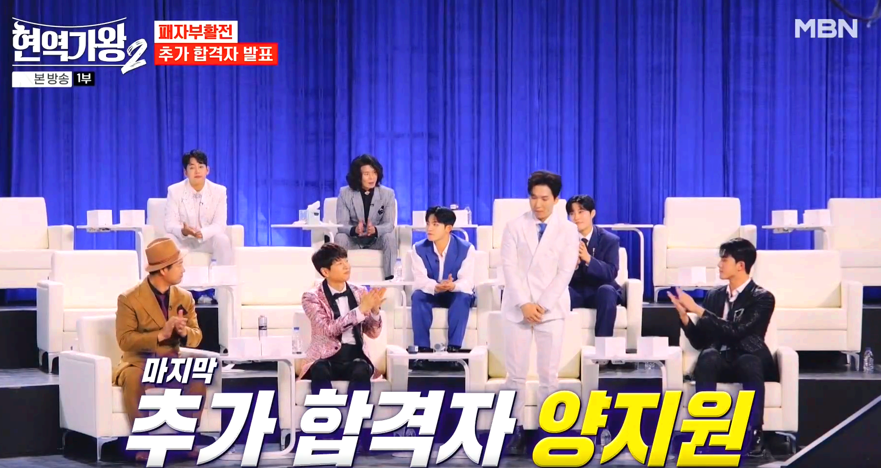 현역가왕 2