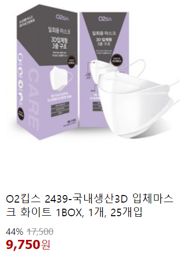 비말차단 마스크 추천 - 2킵스 비말차단 마스크