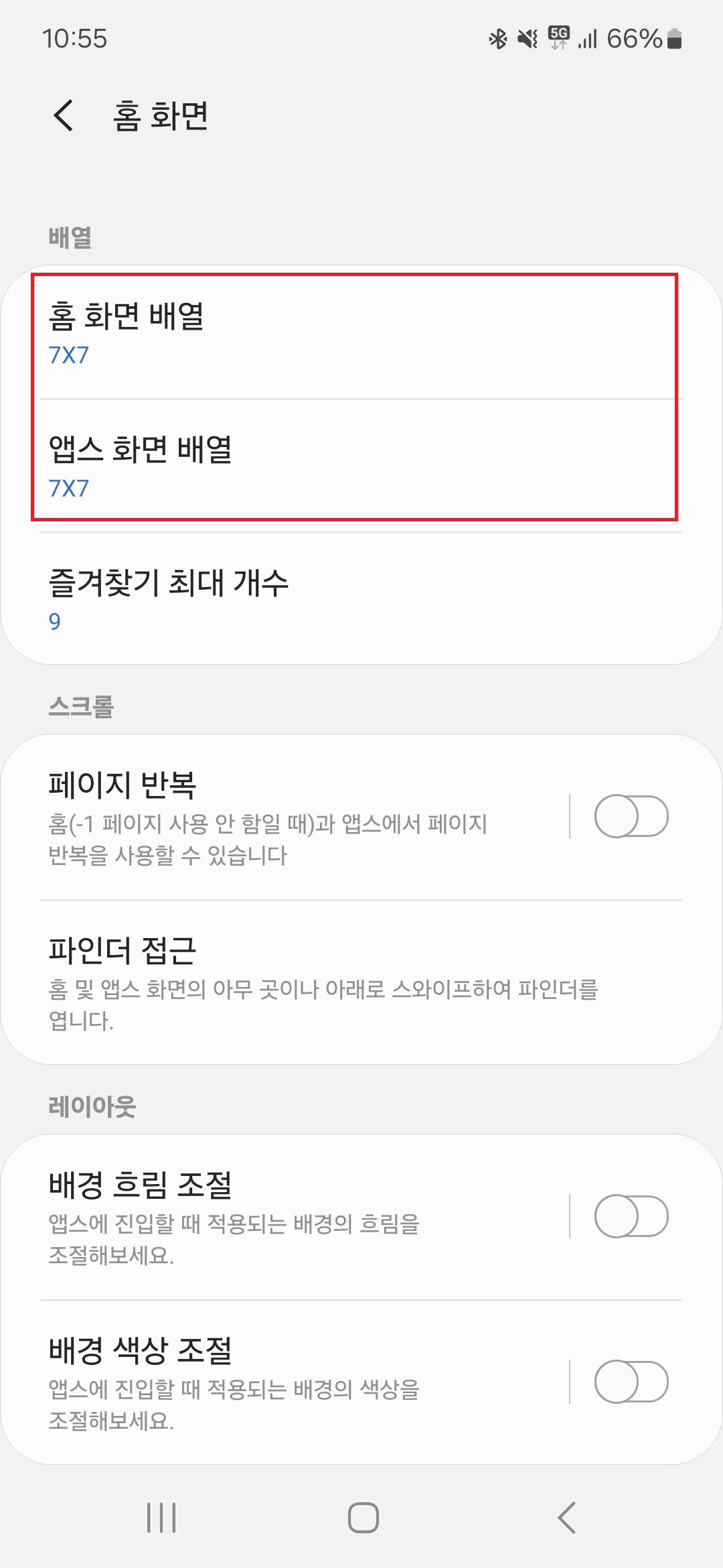 굿락 화면배열
