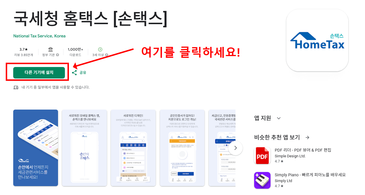 종합소득세 환급일 총정리 간편 조회방법