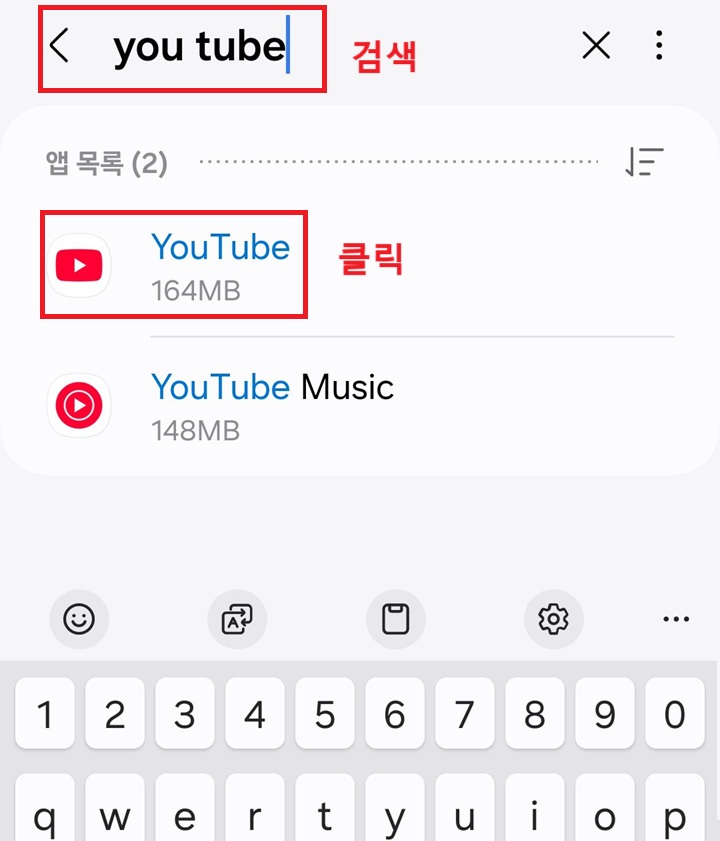 목록에 유튜브 보임
