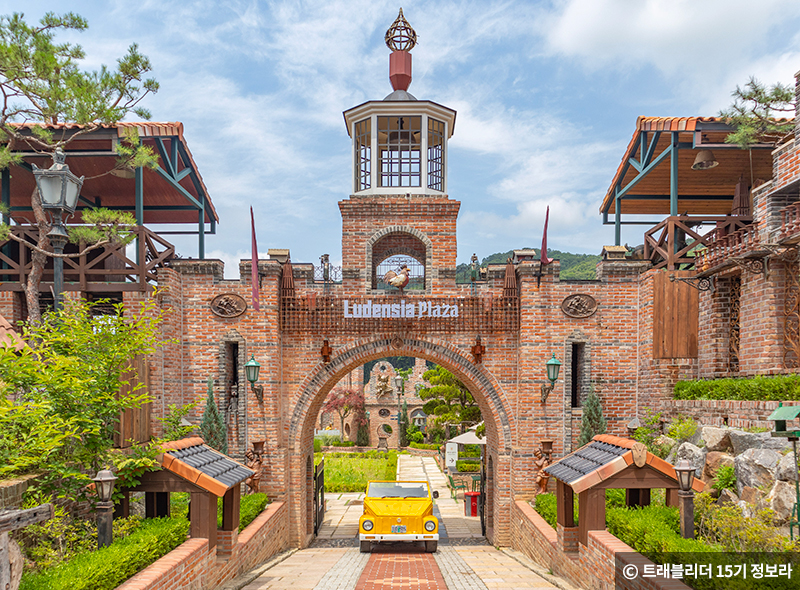 여주 루덴시아 테마파크