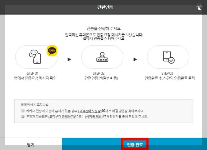 가족관계증명서 발급방법