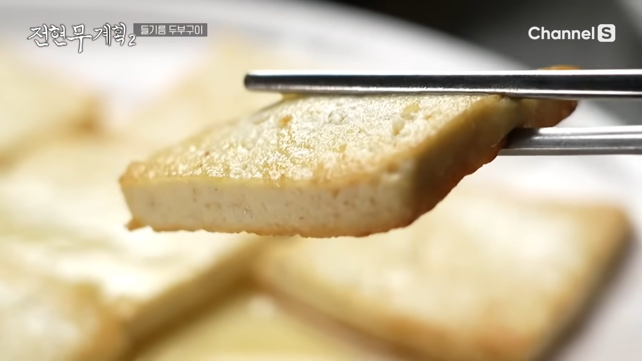 전현무계획 파주 손두부 위치 가격 정보