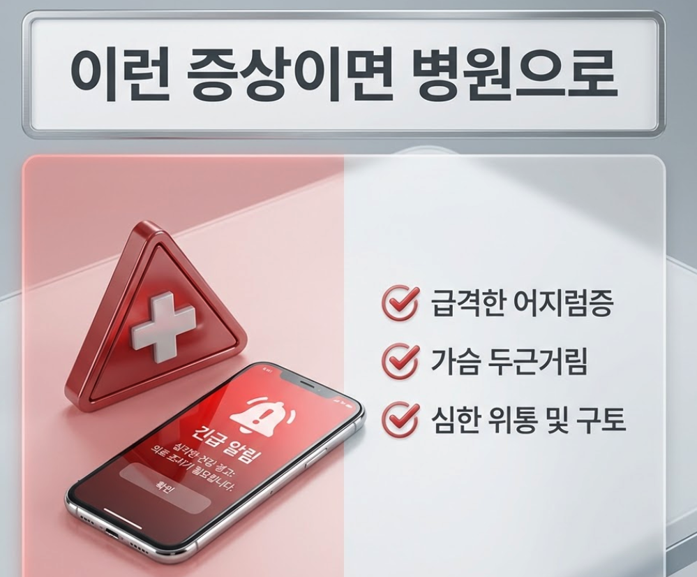 특수 알약을 쪼갰을 때 발생하는 위험은?