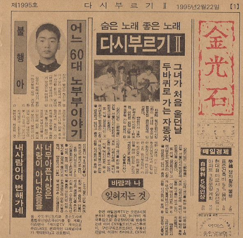 티스토리-김광석2집-사진