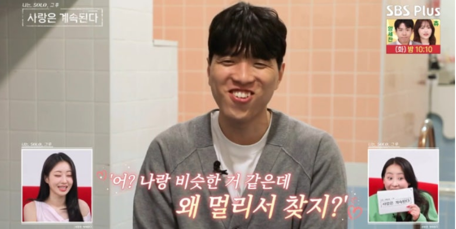 나솔사계 솔로20기