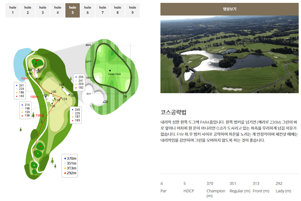 해비치 제주 컨트리클럽 밸리코스 5