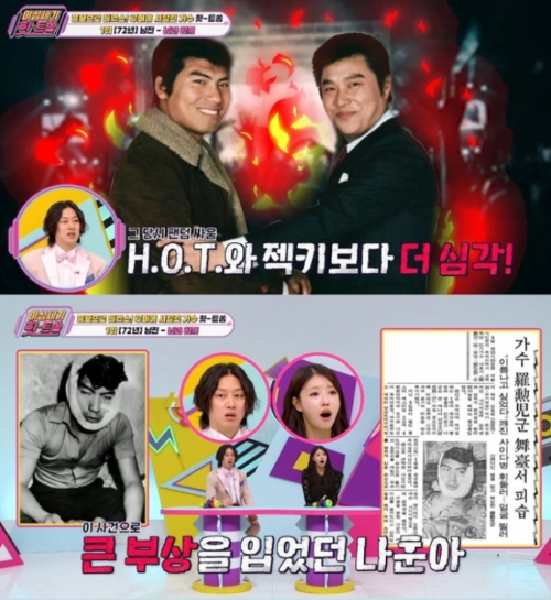 남진 나훈아 사건