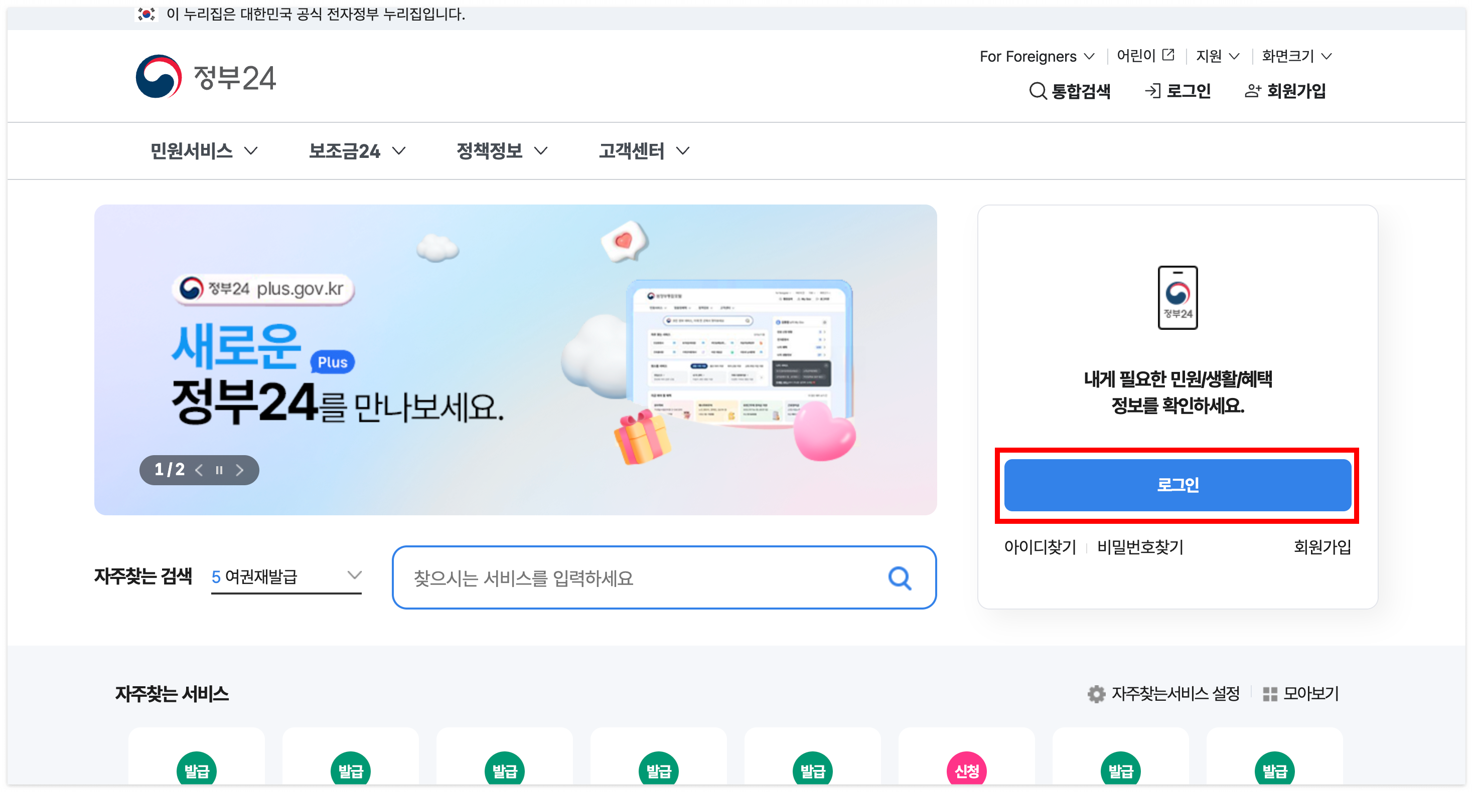 소득금액증명 발급