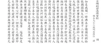 금강경 원문과 해석 독송 영인스님_24