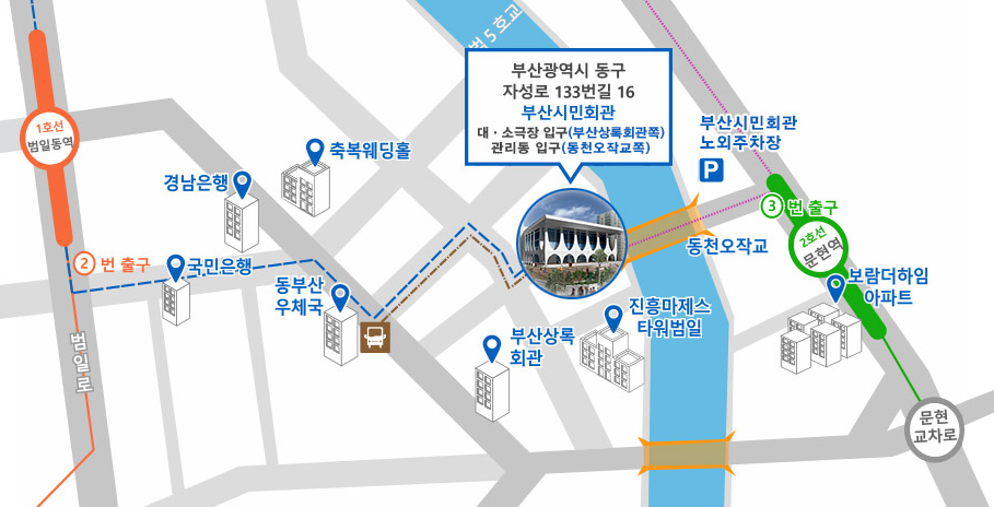 부산시민회관 가시는 길