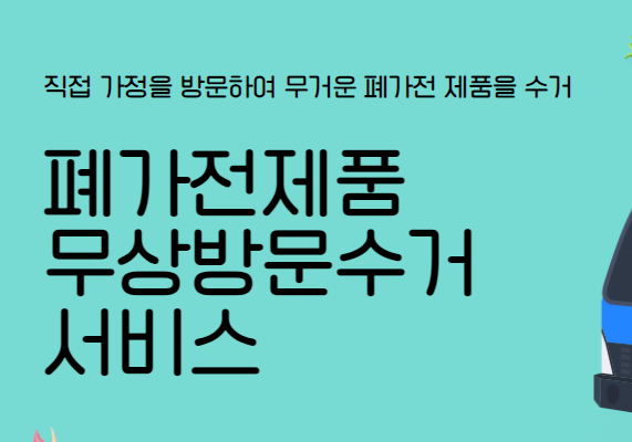 대형 폐기물 스티커 인터넷 발급