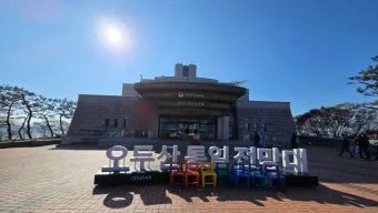 고성 통일전망대 관람안내 및 출입절차 안내 매표 주차 정보_12