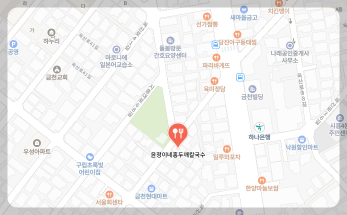 원조 홍두깨 윤정이 손칼국수