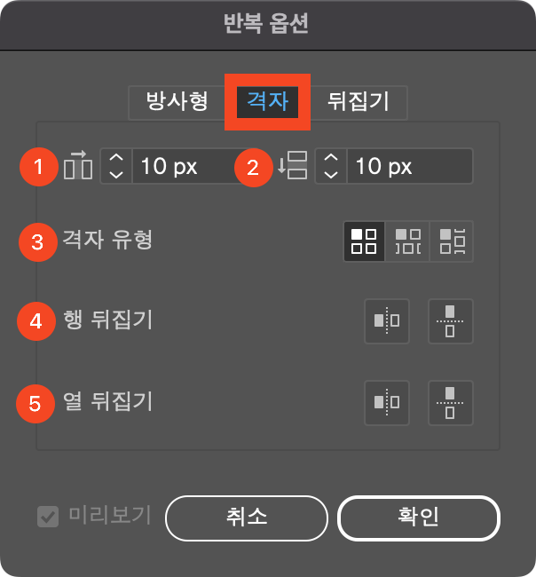 반복옵션_격자