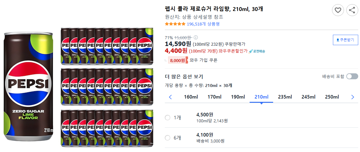 펩시-콜라-제로슈거-라임향,-210ml,-30개