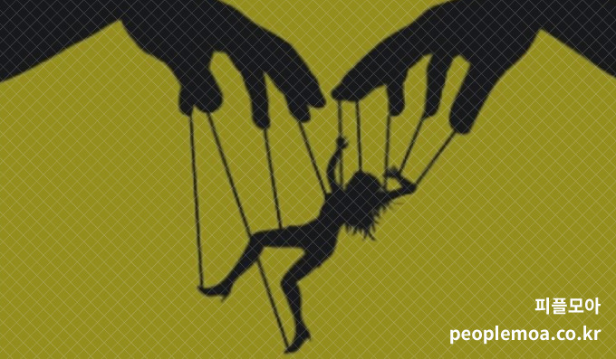 가스라이팅의 정의2