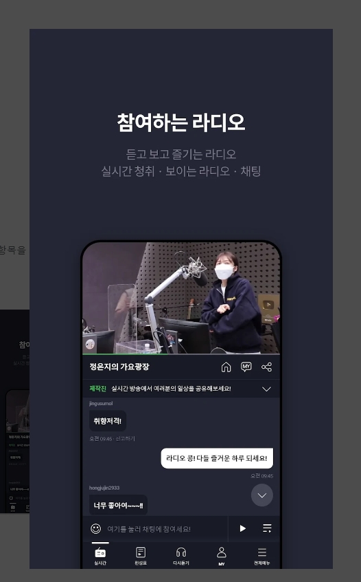 kbs 콩 모바일 앱 실행 화면 및 로그인 안내