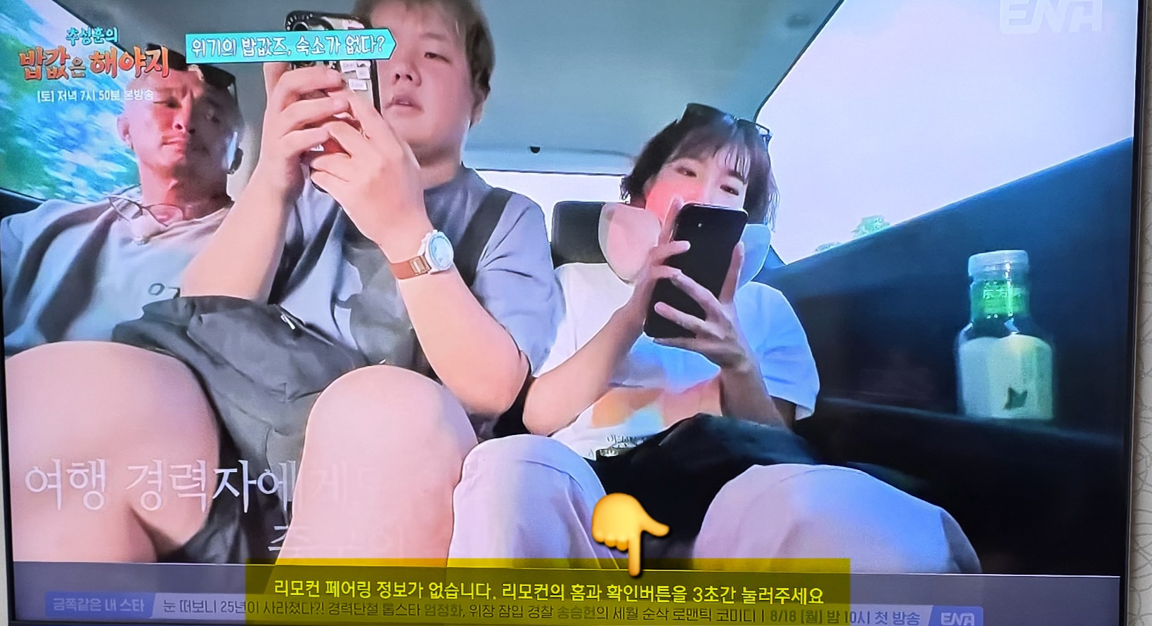 KT-리모컨-고장-작동-안-될-때-해결-방법-안내-이후,-TV화면에-리모컨이-연결되었습니다.라는-메시지가-뜨면-페어링이-완료된-것입니다.