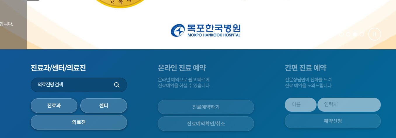 목포 한국병원 건강검진센터 바로가기 (https://www.hank.co.kr/)