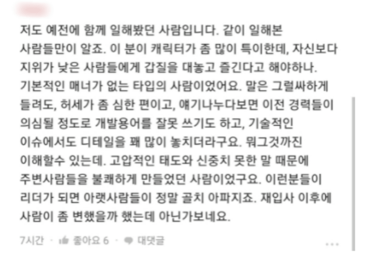 네이버-직원-자살-타살-사건으로-제기되는-이유-카톡-프로필