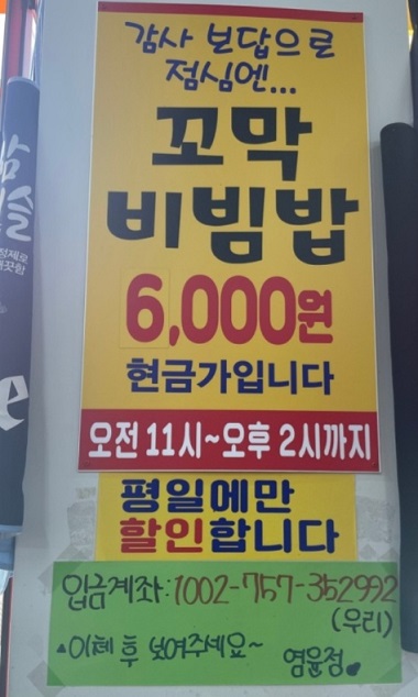 염윤정 대표의 꼬막무침, 간장양념꼬막