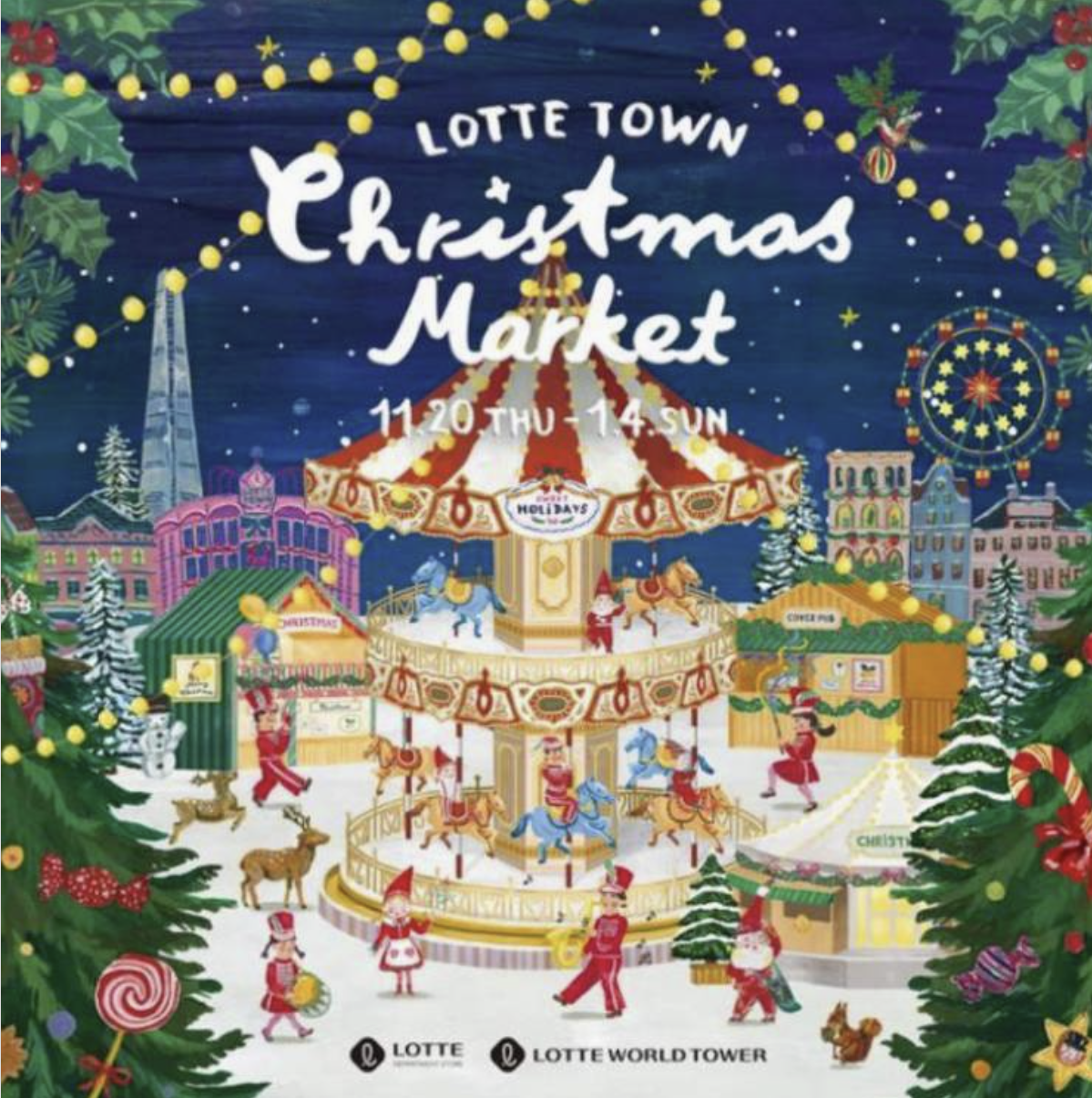 서울 크리스마스 마켓 광화문 잠실 더현대 웨이팅 정보 꿀팁